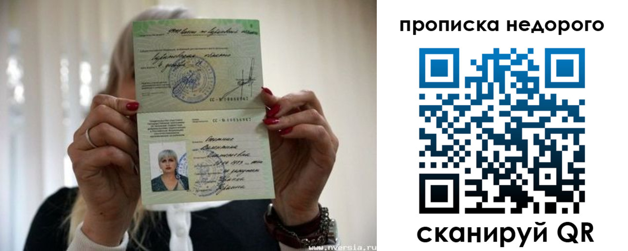 прописка для школы в Минеральных Водах