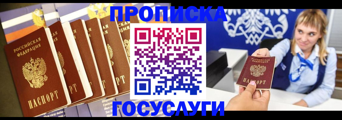 прописка иностранных граждан в Минеральных Водах